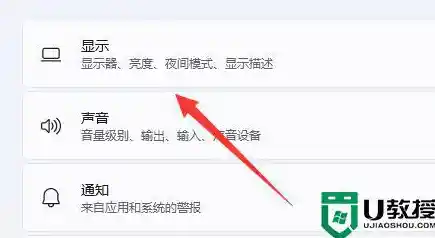 Windows 11系统开启GPU渲染功能详细操作指南
