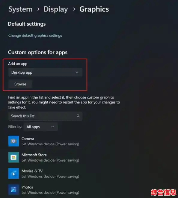 Windows 11系统开启GPU渲染功能详细操作指南