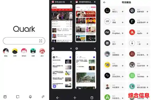 夸克浏览器重新定义移动端上网体验/夸克浏览器如何设置默认浏览器