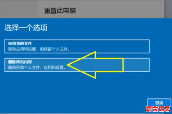 掌握电脑恢复出厂设置的核心方法及注意事项说明