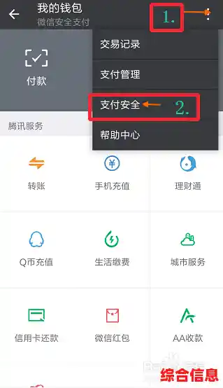 微信解绑银行卡_微信解绑银行卡有什么影响吗
