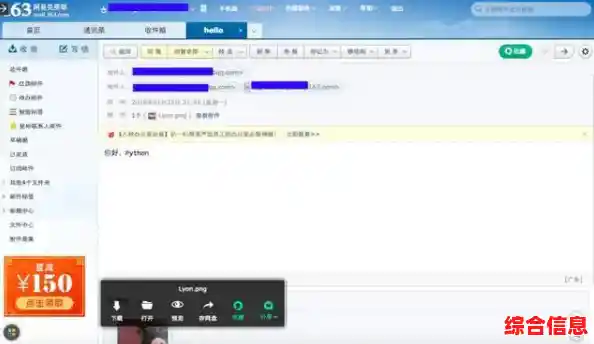 手机邮箱：轻松收发邮件，全天候助力工作生活效率提升