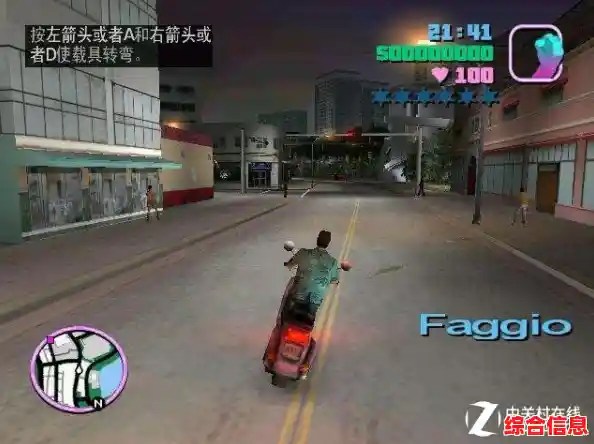 飙车、枪战、自由探索！侠盗猎车手：罪恶都市》中文版，这样的经典你真的要错过？