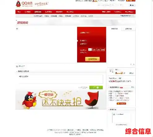 [QQ会员]专属特权畅享不停，探索无限乐趣新境界