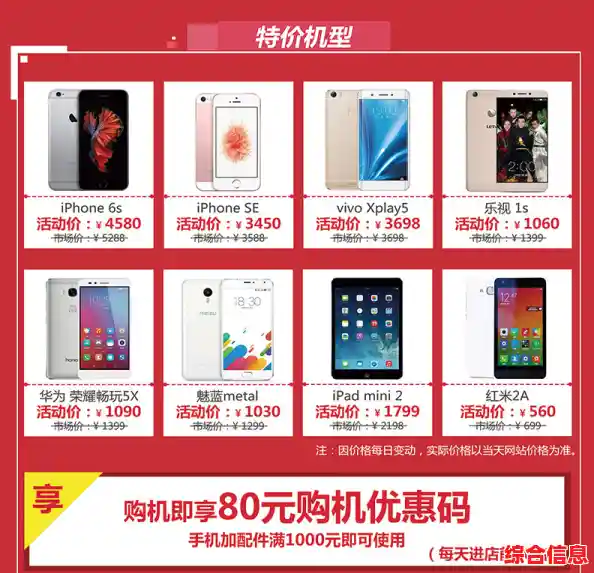 畅享智能生活，精选各大品牌手机与周边配件限时优惠