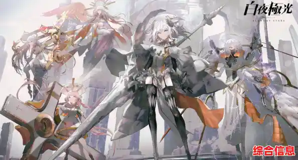 还在寻找技能丰富的二次元战棋游戏?白夜极光国际服》不来试试吗? 还在寻找技能丰富的二次元战棋游戏?白夜极光国际服》不来试试吗?