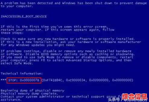 电脑频繁蓝屏重启的常见原因及应对方法 电脑频繁蓝屏重启的常见原因及应对方法