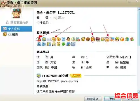 QQ号码价值如何评估？一键查询获取准确市场行情分析