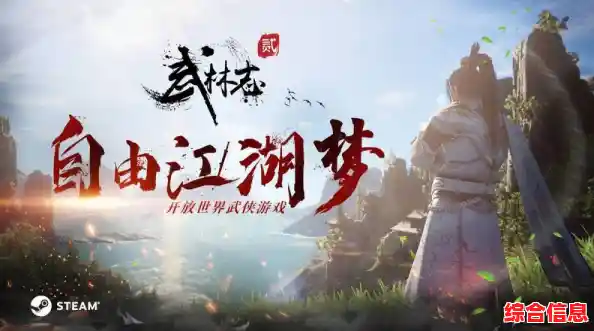 还在寻找高自由度的武侠游戏?大侠立志传的江湖之旅怎能错过! 还在寻找高自由度的武侠游戏?大侠立志传的江湖之旅怎能错过!