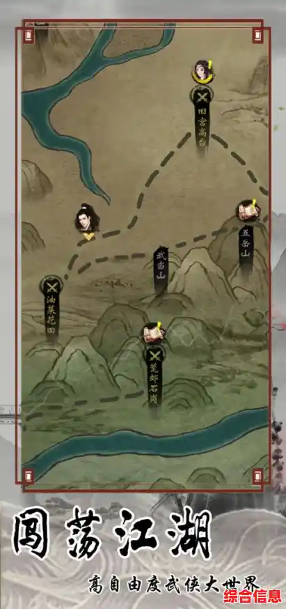 还在寻找高自由度的武侠游戏?大侠立志传的江湖之旅怎能错过! 还在寻找高自由度的武侠游戏?大侠立志传的江湖之旅怎能错过!