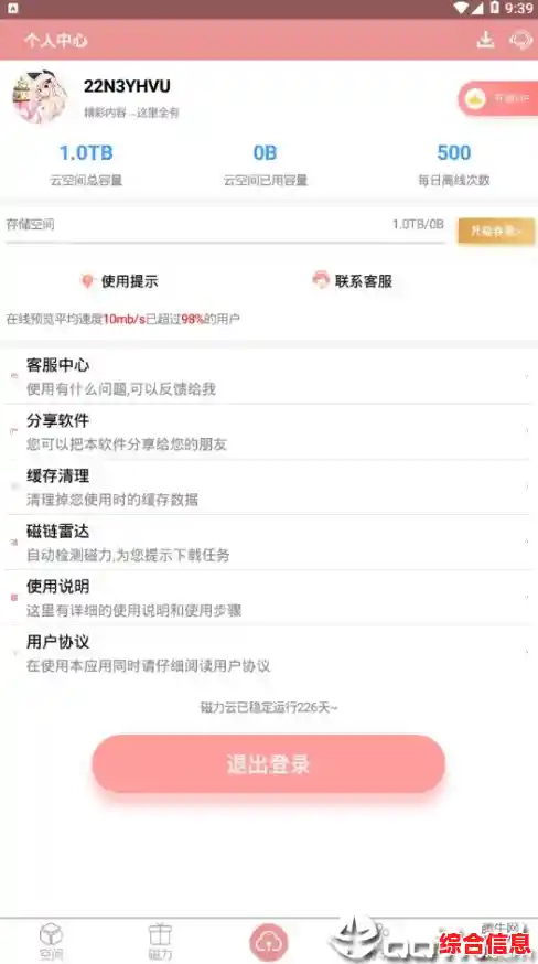 磁力链接高速下载新体验,海量影音内容随心畅享 磁力链接高速下载新体验,海量影音内容随心畅享