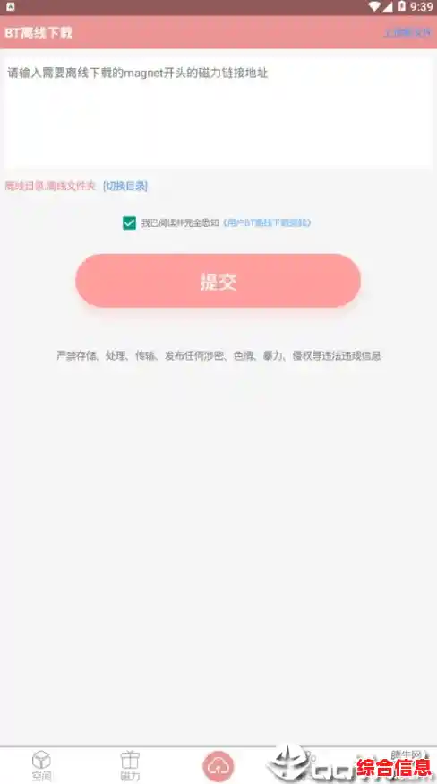 磁力链接高速下载新体验,海量影音内容随心畅享 磁力链接高速下载新体验,海量影音内容随心畅享