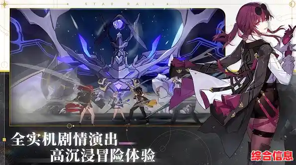 想知道《崩坏：星穹铁道》官服能带给你怎样的星际冒险体验吗？