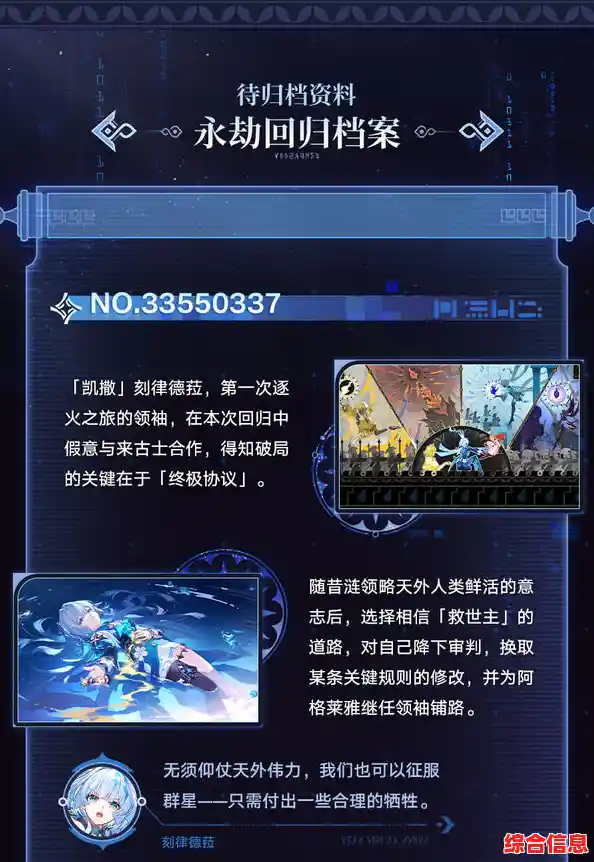 想知道《崩坏：星穹铁道》官服能带给你怎样的星际冒险体验吗？