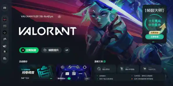 探索Windows 11运行瓦罗兰特的流畅度及兼容性全解析