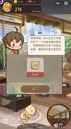 还在找一款能自由发挥厨艺的模拟经营游戏?无烦恼厨房》正版中文版等你来挑战! 还在找一款能自由发挥厨艺的模拟经营游戏?无烦恼厨房》正版中文版等你来挑战!
