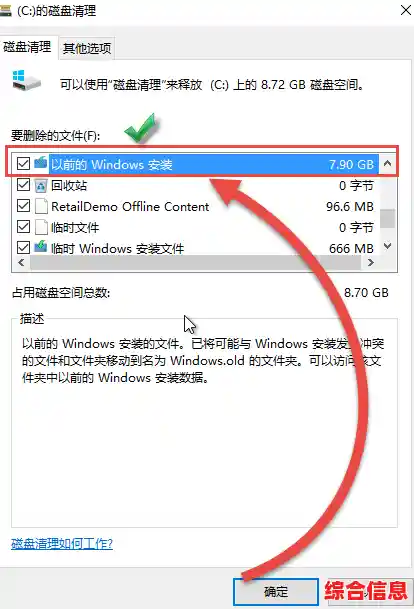 跟随小鱼教程，掌握Win10中Windows.old文件夹还原Win7/8系统方法