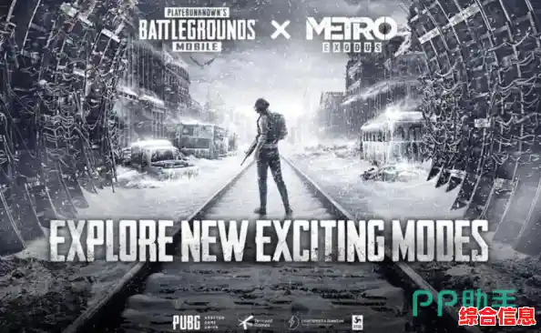 战斗、生存、收集全都要?Pubg国际版地铁逃生手游》满足你所有需求! 战斗、生存、收集全都要?Pubg国际版地铁逃生手游》满足你所有需求!