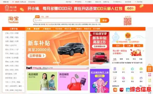 淘宝网电脑版再进化，安全高效购物新体验助您轻松选购心仪好物