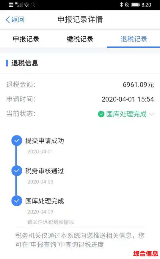 高效税务管理，个人所得税官方移动应用获取途径