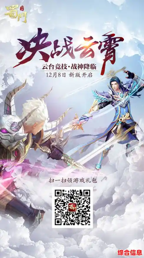 不用氪金也能快速提升实力?蜀门》手游的福利还不足以让你心动吗! 不用氪金也能快速提升实力?蜀门》手游的福利还不足以让你心动吗!