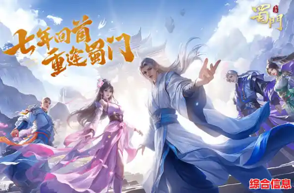 不用氪金也能快速提升实力?蜀门》手游的福利还不足以让你心动吗! 不用氪金也能快速提升实力?蜀门》手游的福利还不足以让你心动吗!