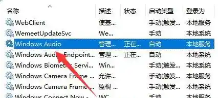 Win11音频输出异常全面诊断与解决方案汇总 Win11音频输出异常全面诊断与解决方案汇总