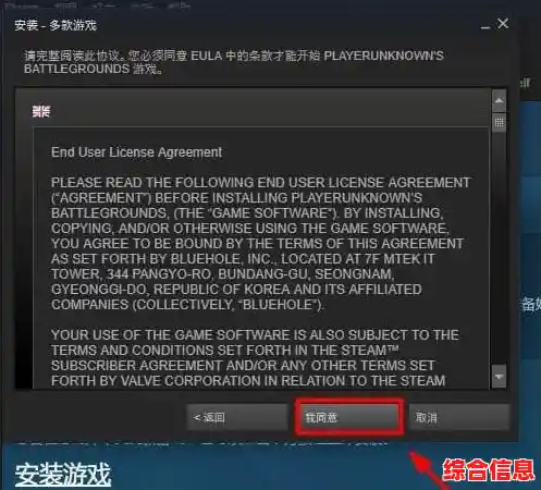 绝地求生游戏下载详细步骤与安装教程分享