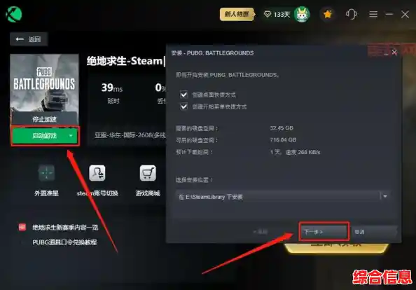 绝地求生游戏下载详细步骤与安装教程分享
