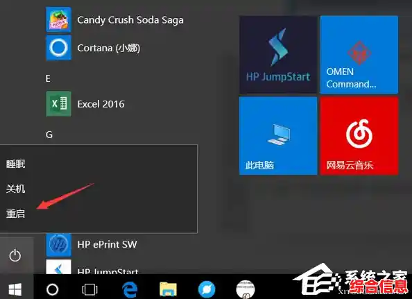 如何修复Win10启动黑屏时间长且出现错误代码0xc0000225