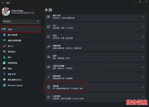 掌握Windows 11活动历史记录查询方法：详细操作指南分享