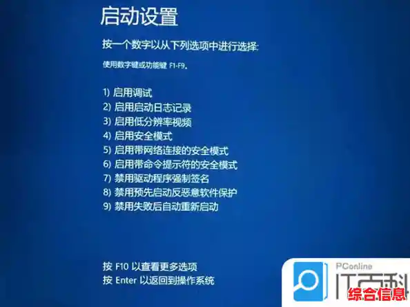 全面掌握电脑安全模式进入方式及故障排除详解 全面掌握电脑安全模式进入方式及故障排除详解