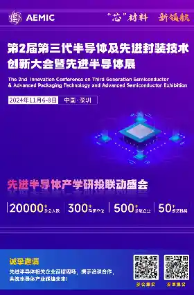 封装技术新纪元：探索芯片集成创新路径与未来应用前景