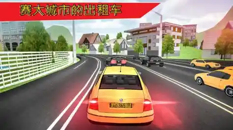 想体验真实出租车驾驶？城市之路驾驭通勤》满足你的职业梦想！