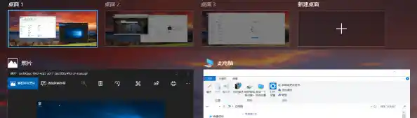 Windows 11虚拟桌面切换技巧，让多任务处理更便捷高效