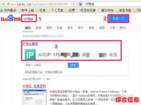 快速掌握电脑IP地址：详细步骤查询本机及外网IP信息