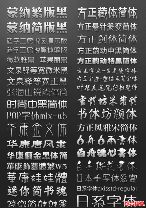 10款精美PS中文字体免费下载，商用无忧且设计感十足