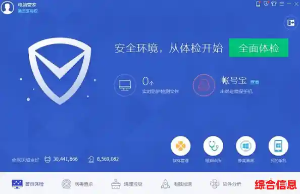 电脑管家官网:守护您的数字世界,安全防护再升级 电脑管家官网:守护您的数字世界,安全防护再升级