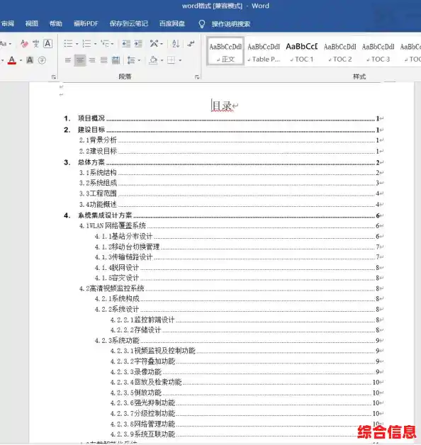 体验福昕PDF阅读器，轻松管理电子文档的智能助手