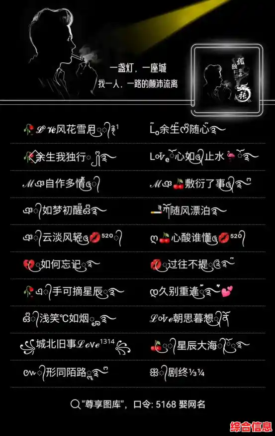 QQ网名签名灵感集锦：用文字点亮个性，让你的形象脱颖而出！