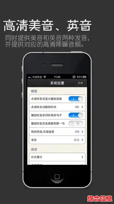 想知道"iTunes"的正确发音?这里有详细指南 想知道"iTunes"的正确发音?这里有详细指南