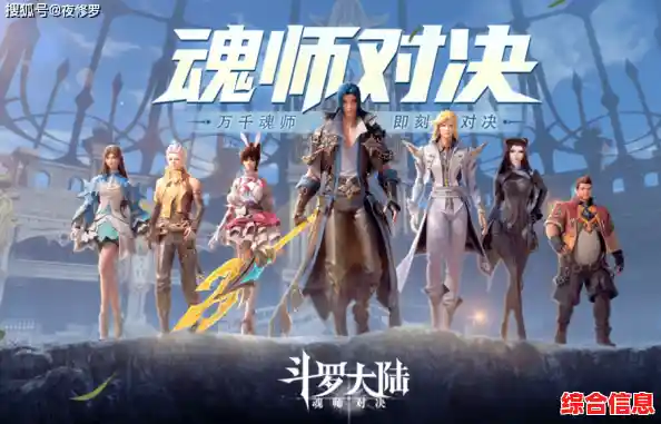 新手也能畅快上手？斗罗大陆魂师对决》的完整教学与高燃玩法不试试吗？