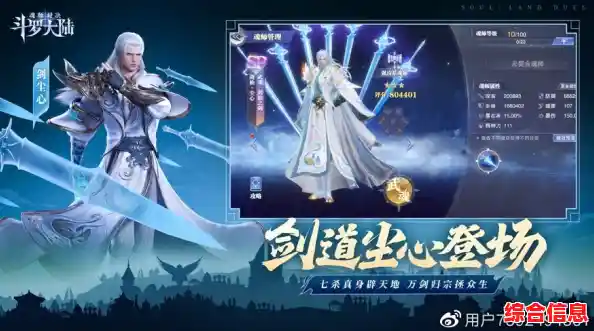 新手也能畅快上手？斗罗大陆魂师对决》的完整教学与高燃玩法不试试吗？