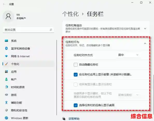 优化Win11任务栏合并方式,个性化调整操作指南 优化Win11任务栏合并方式,个性化调整操作指南