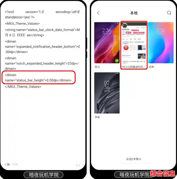 Win11状态栏隐藏技巧：轻松打造宽敞桌面工作环境