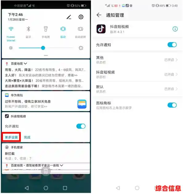 Win11状态栏隐藏技巧：轻松打造宽敞桌面工作环境