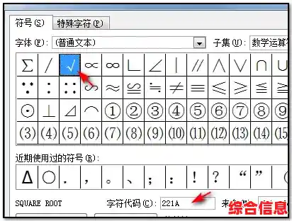 掌握打出对勾符号的多种方法与实用技巧