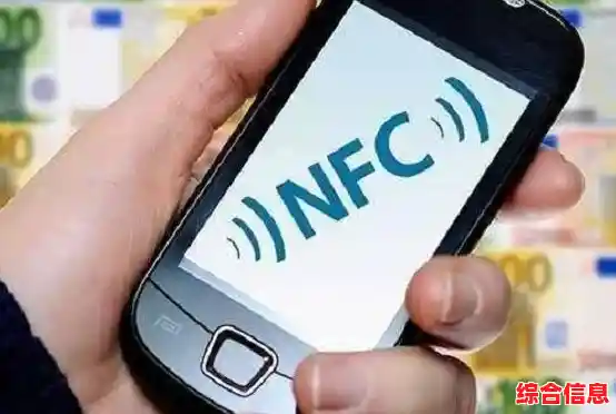NFC功能大揭秘：从移动支付到智能连接的全面指南