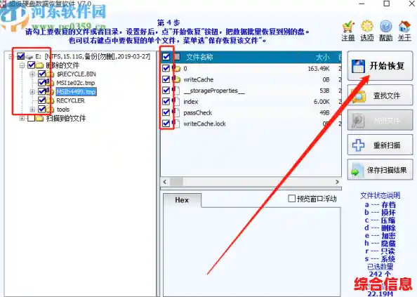 电脑硬盘数据恢复:专业方法迅速找回丢失的重要文件 电脑硬盘数据恢复:专业方法迅速找回丢失的重要文件