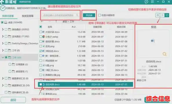 电脑硬盘数据恢复:专业方法迅速找回丢失的重要文件 电脑硬盘数据恢复:专业方法迅速找回丢失的重要文件